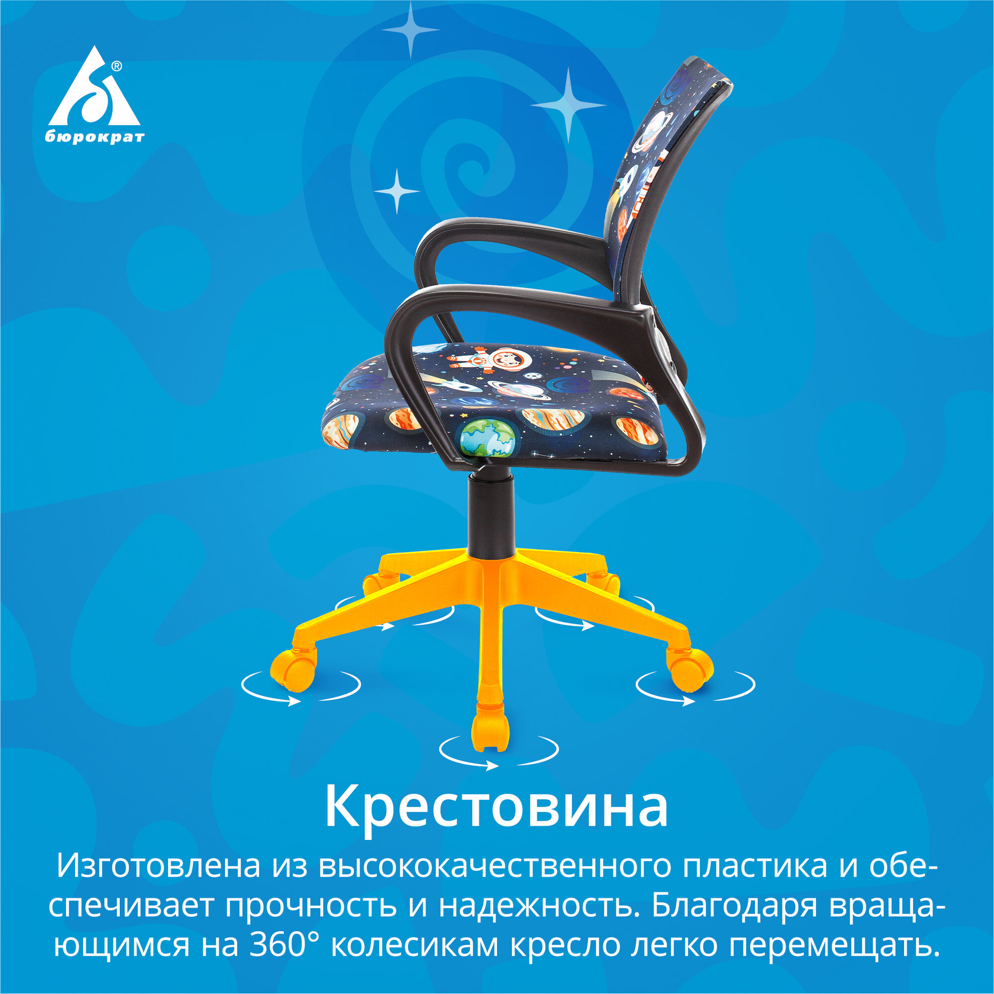 Кресло детское Бюрократ BUROKIDS 1, обивка: ткань, цвет: голубой - фото №20