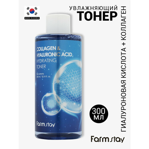 FarmStay Collagen & Hyaluronic Acid Hydrating Toner Ультраувлажняющий тонер для лица с коллагеном и гиалуроновой кислотой, 300 мл