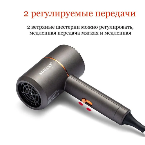 Фен для волос Фен Sokany 1200 Вт скоростей 2 кол-во насадок 2 черный 99900₽