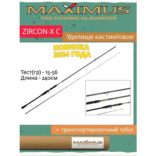 удилище кастинговое maximus zircon c 29mh 10 42гр Удилище кастинговое Maximus ZIRCON-X C 24H 2,4m 15-56g
