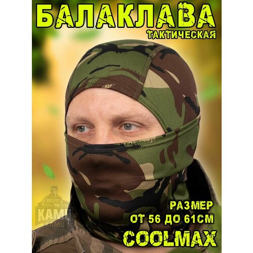 Балаклава тактическая Coolmax мужская летняя камуфляж Dpm балаклава тактическая летняя в сеточку