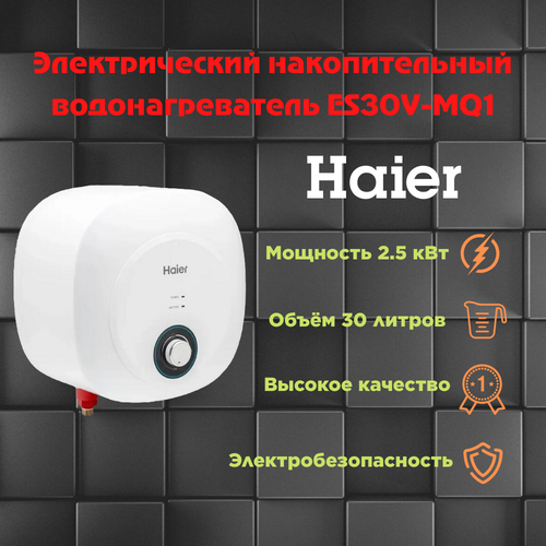 Водонагреватель электрический накопительный 30 литров Haier ES 30V-MQ1 над раковиной