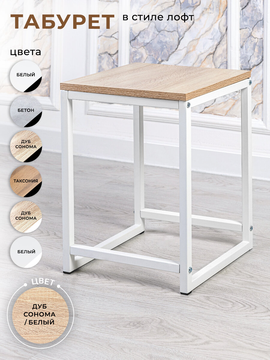 фото Табурет для кухни деревянный металлический мебель лофт, стул