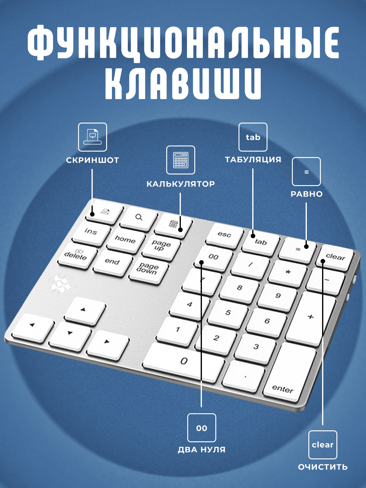 Клавиатура мини NumPad Argo NP-BT181Pro, серебристая — фото 1
