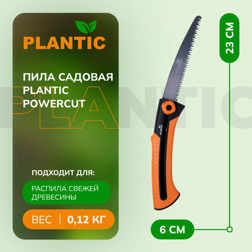 Пила садовая Plantic PowerCut оранжевый, черный, оранжевый