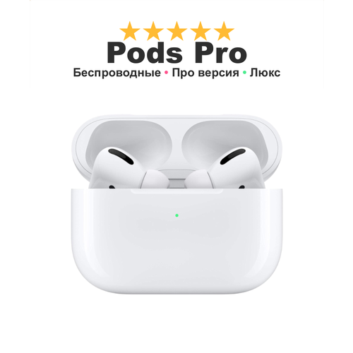 Беспроводные наушики Max Aer Pods Pro качественный звук стильный дизайн белые 179900₽