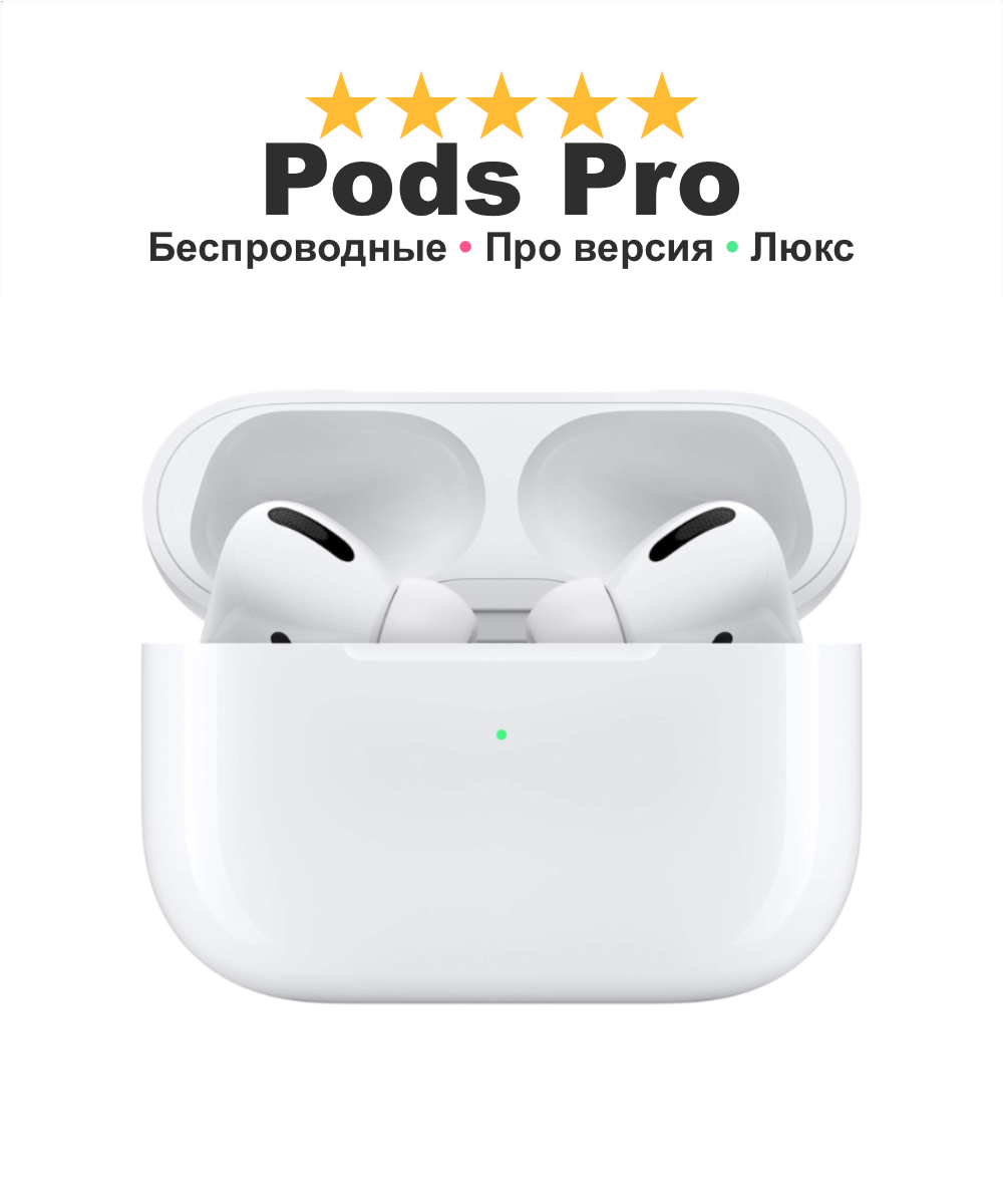 Беспроводные наушики Max Aer Pods Pro, качественный звук стильный дизайн, белые