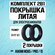 Покрышка литая для электросамоката Xiaomi 1S / M365 / 365PRO - 2 ...