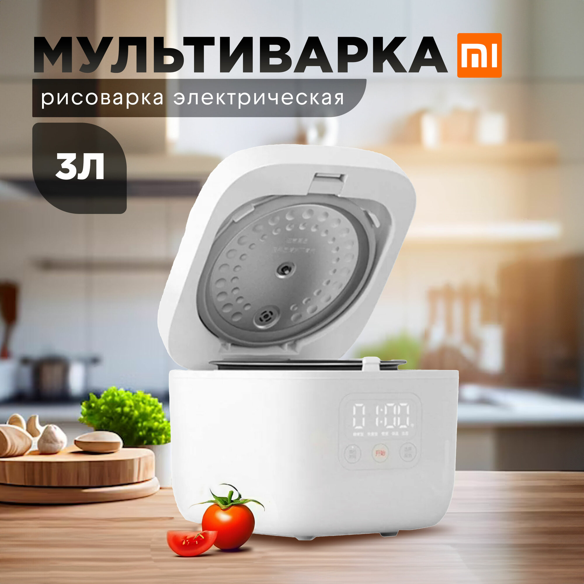 Рисоварка Mijia Intelligent Micro Pressure IH Rice Cooker 3L - MFB2AM