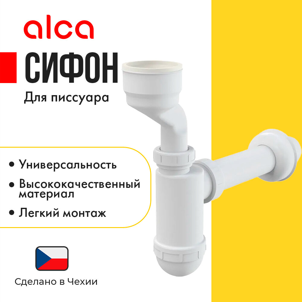 Сифон для писсуара AlcaPlast A45A