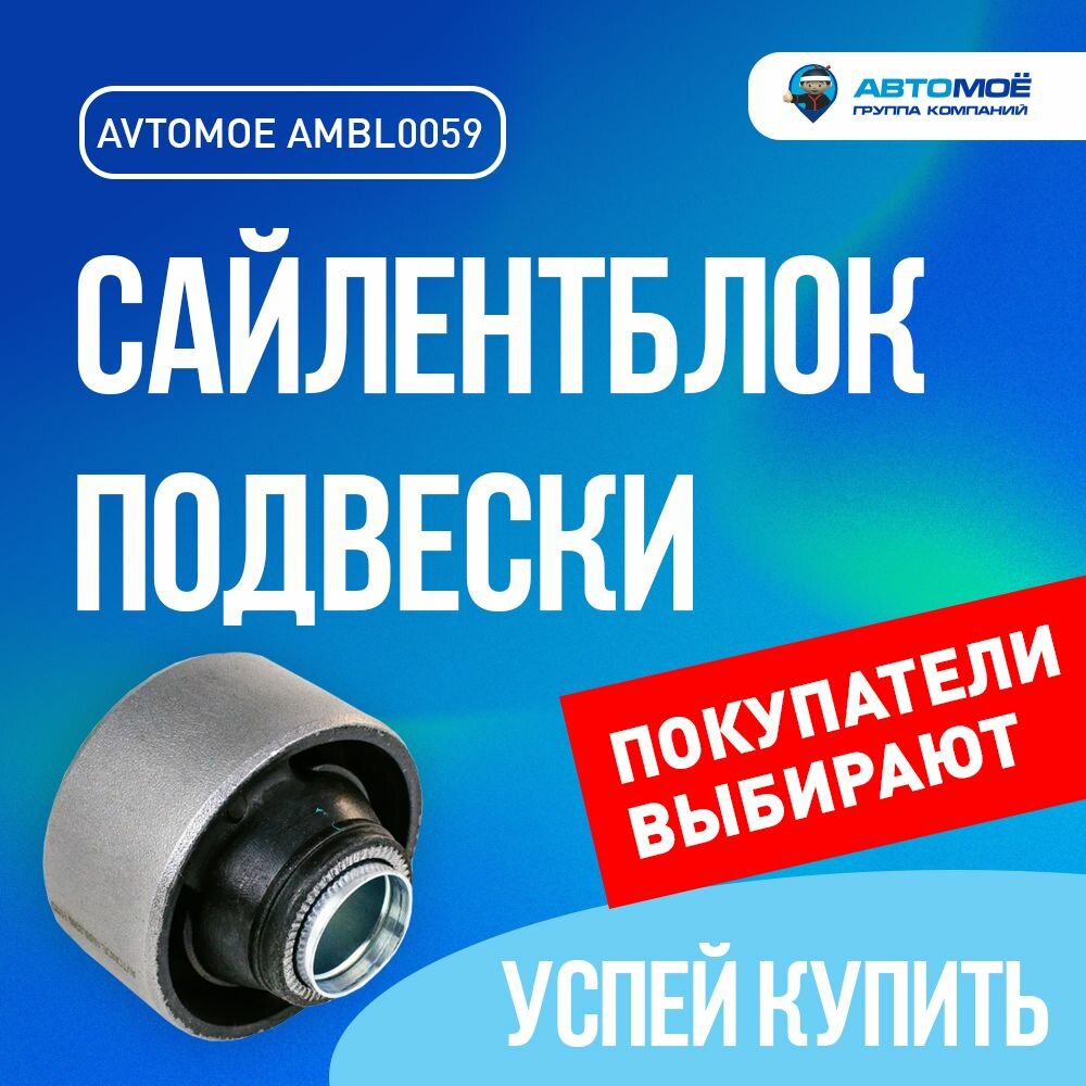 фото Сайлентблок переднего рычага задний для TOYOTA Avensis, Carina E, Corona / Тойота Авенсис, Карина Е, Корона / сайлентблок