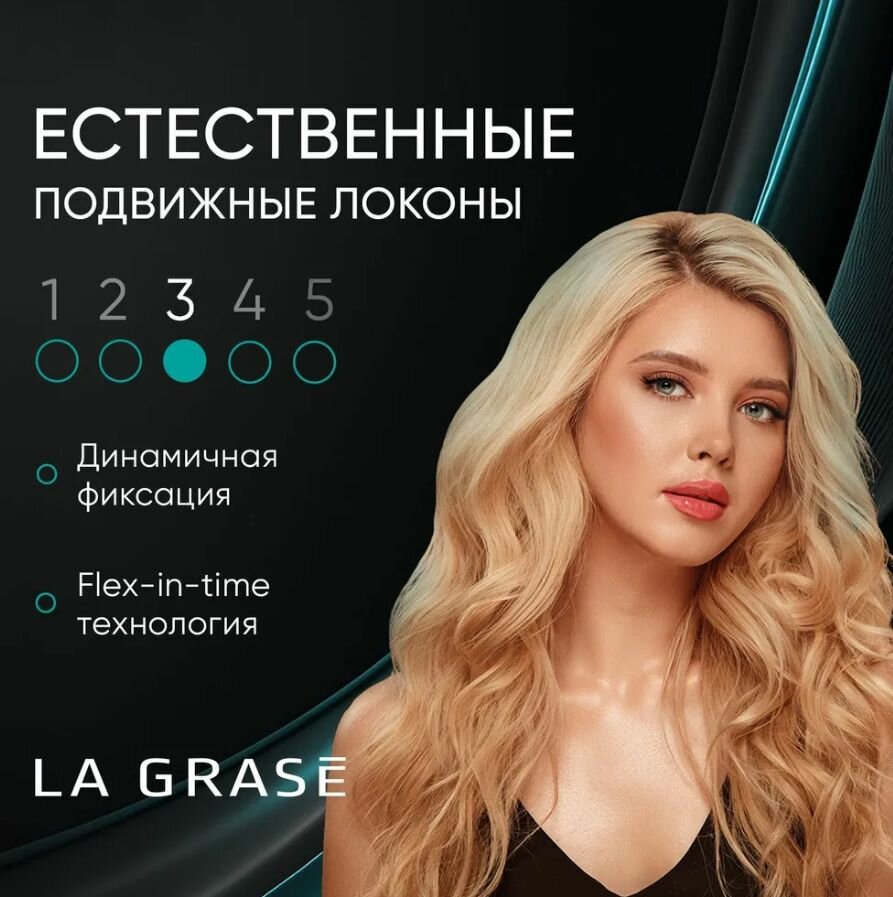Мусс для укладки волос La Grase Flexi Style, 150 мл - фото №9
