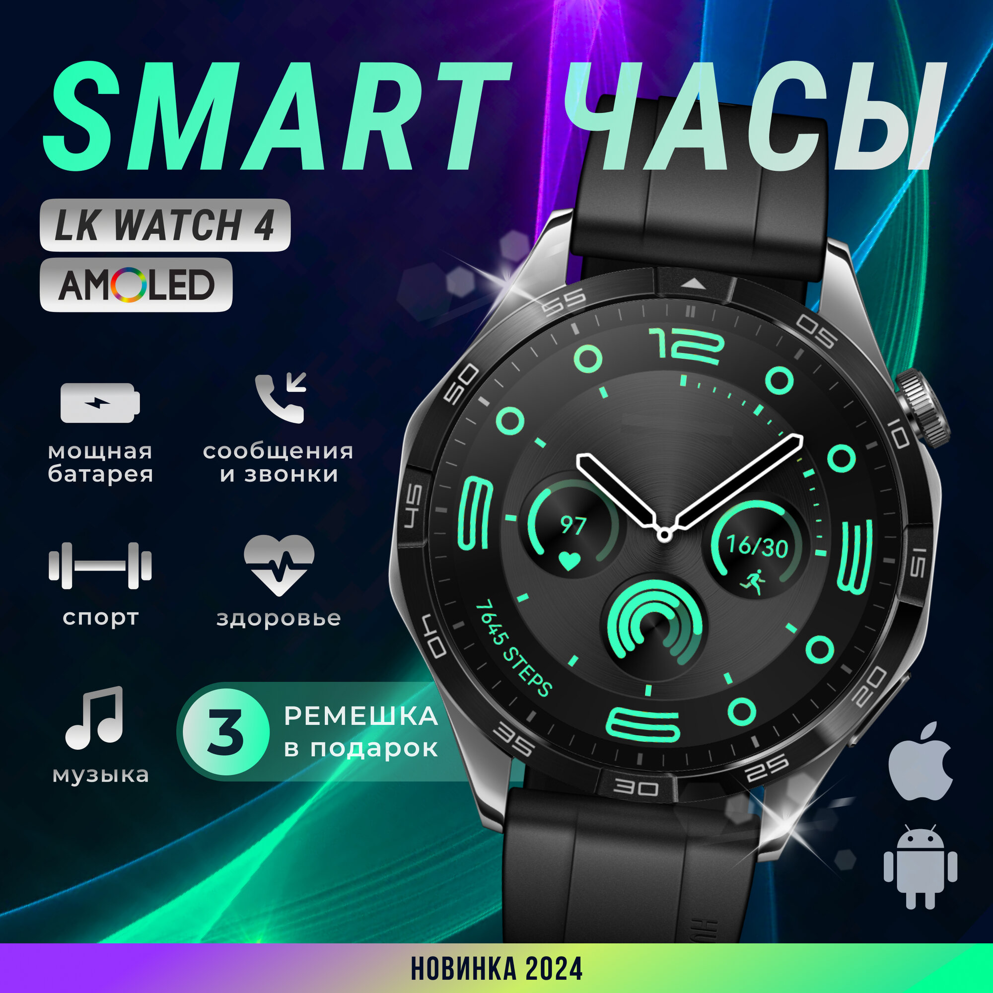 Смарт часы круглые Smart Watch