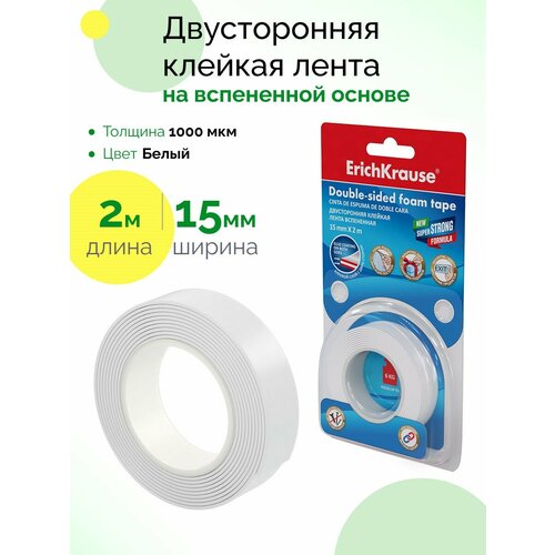 Двусторонняя клейкая лента на вспененной основе 241₽