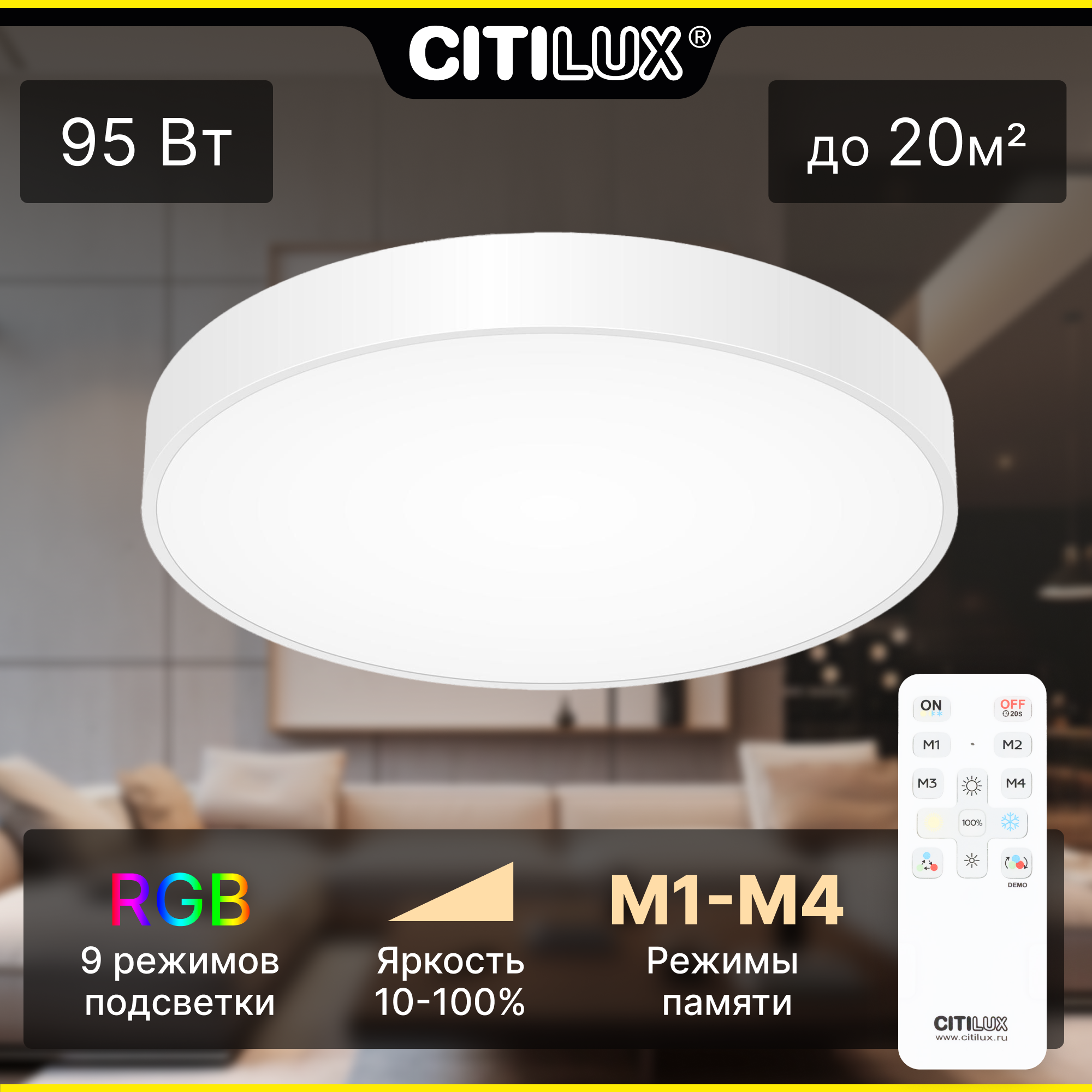 Citilux Купер CL72495G0 LED RGB Светильник с пультом Белый