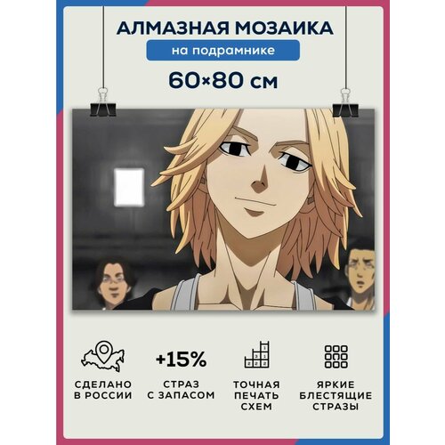 фото Алмазная мозаика 60x80 токийские мстители на подрамнике diamond canvas