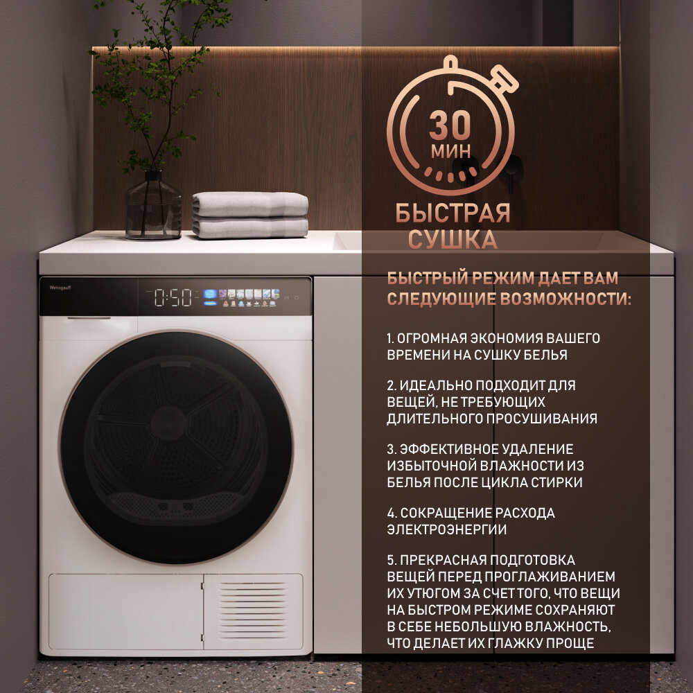 Сушильная машина Weissgauff WD 999 Heat Pump Full Touch белый (430929) - фото №6