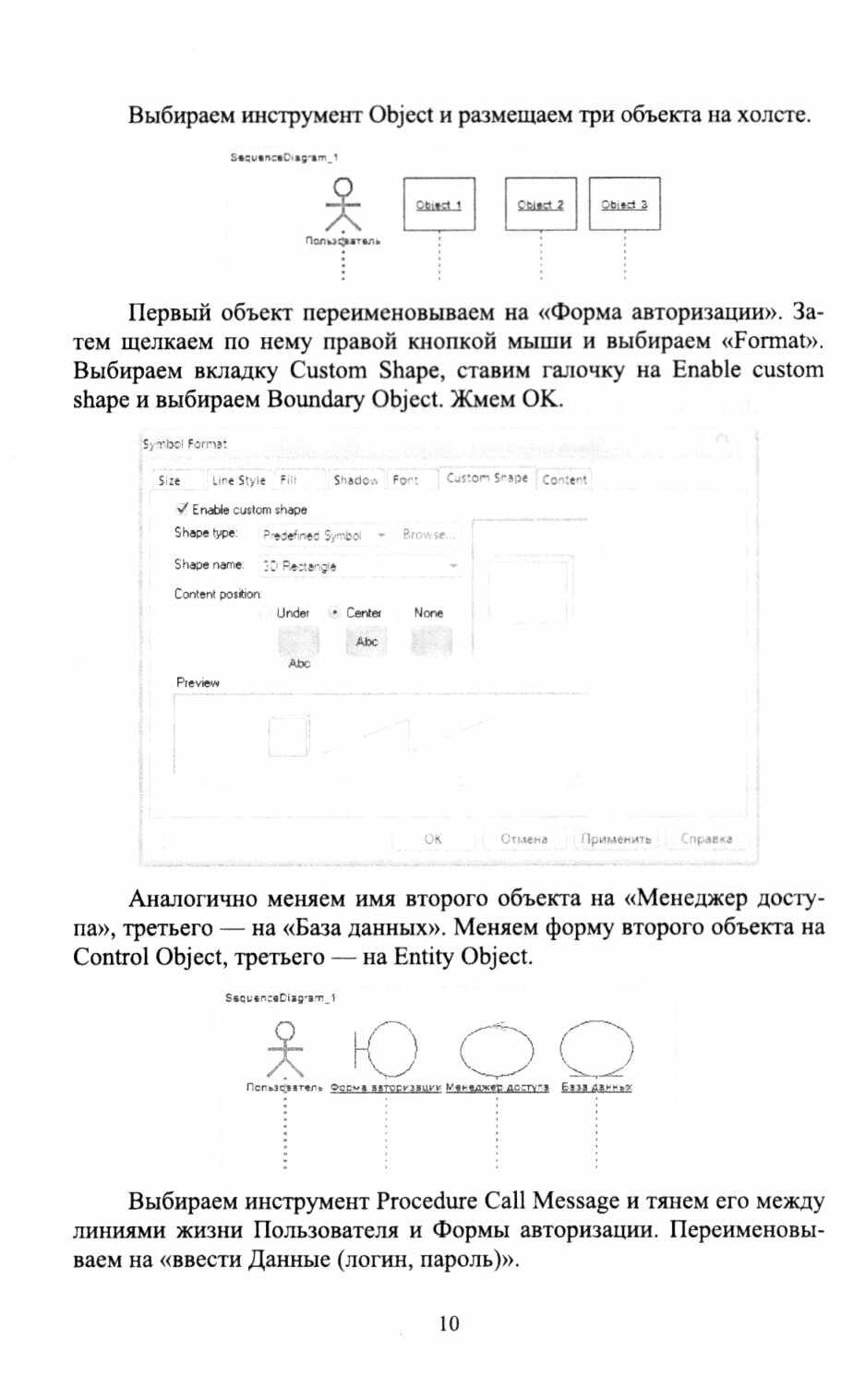 Моделирование информационных систем. Unified Modeling Language. Учебное пособие для вузов - фото №2