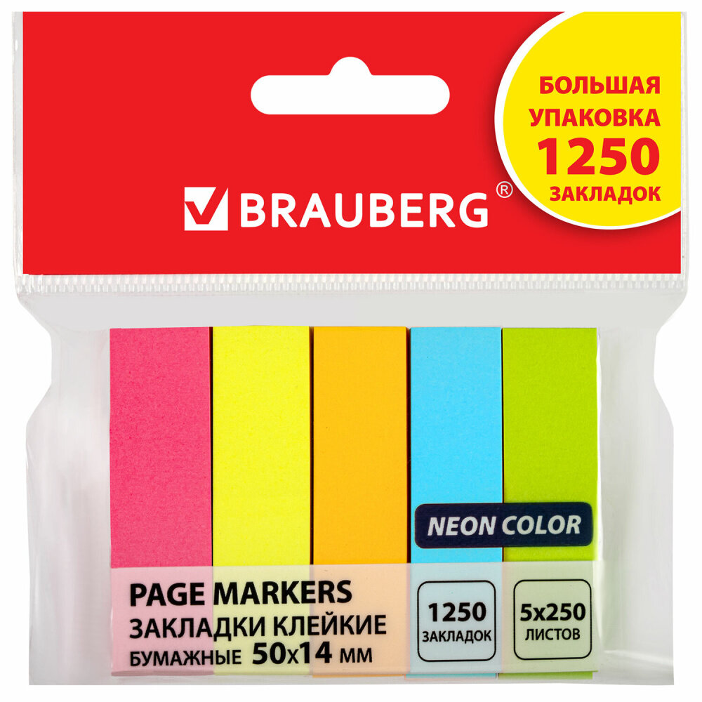 Закладки клейкие неоновые BRAUBERG бумажные, 50х14 мм, 1250 штук (5 цветов х 50 листов, комплект 5 штук), 112443 упаковка 2 шт.