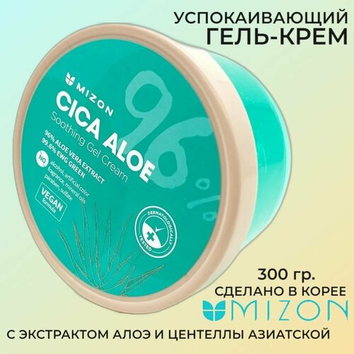 MIZON CICA ALOE SOOTHING GEL CREAM Успокаивающий гель-крем с экстрактами алоэ и центеллы азиатской 300 гр.