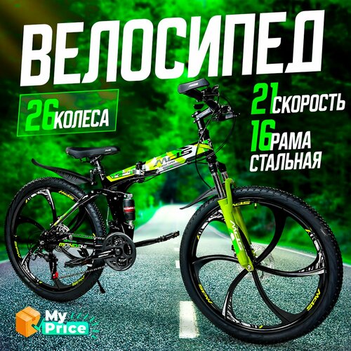 Велосипед Горный складной 26 колеса 19999₽