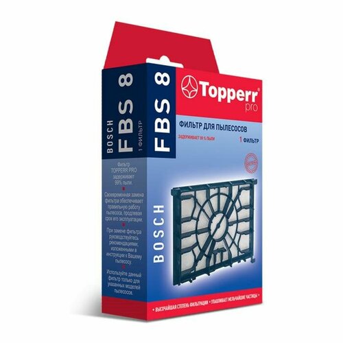 Предмоторный фильтр Topperr FBS 8 для пылесосов BOSCH аксессуары для пылесосов topperr fbs 3 hepa filter bosch h12