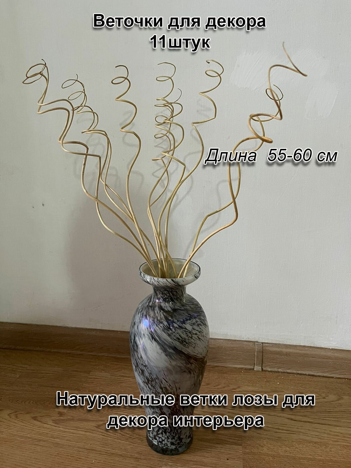 Интерьерные веточки - сухоцветы для декора интерьера в вазу