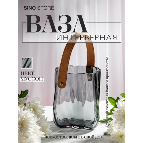 Ваза для цветов сумка стеклянная мятая 1900₽