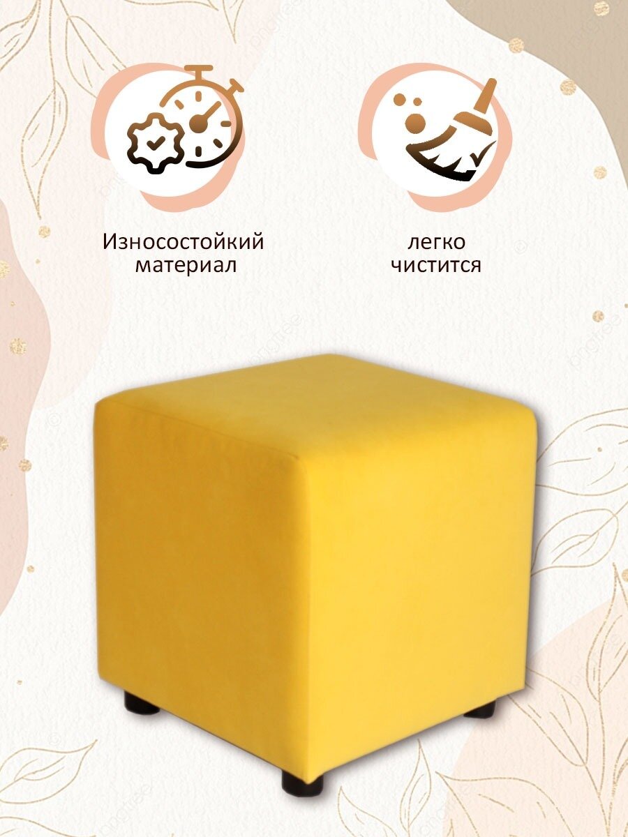 фото Пуф куб квадратный в прихожую велюр мягкий / Пуфик для туалетного столика Желтый 37*37*38 см
