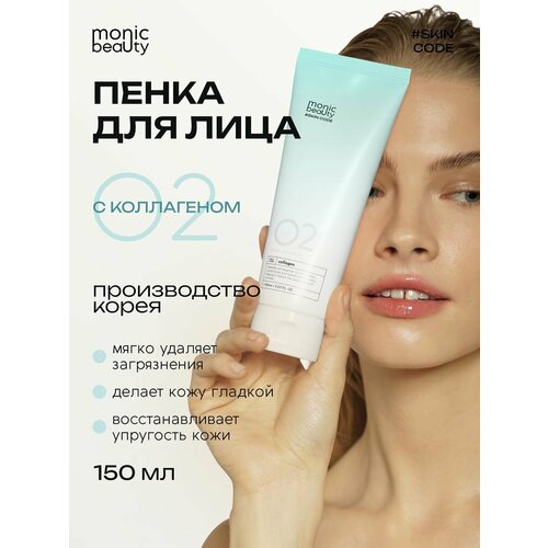 Очищающая корейская пенка MONIC BEAUTY эффективно и мягко очищает кожу, удаляет макияж, обеспечивает успокаивающий и увлажняющий эффект. активные ингредиенты -Пенка для умывания мягко удаляет загрязнения, обеспечивает увлажнение, поддерживает красоту и здоровье кожи. -Пенка обогащена коллагеном для восстановления упругости и эластичности кожи, насыщает кожу влагой, выравнивает тон кожи, препятствует испарению влаги. эффективность -восстанавливает упругость и тонус кожи -делает кожу гладкой и обновленной -мягко удаляет макияж и кожный себум Очищающая корейская пенка подходит для мягкого очищения всех типов женской и мужской кожи: сухой, жирной, комбинированной и нормальной, включая чувствительную, молодую, подростковую и проблемную. Деликатные пенящиеся компоненты позволяют аккуратно очищать кожу от загрязнений и избытка себума, не нарушая целостность защитного барьера. Может использоваться в качестве подарка девушке, подруге, жене, маме на 8 марта, Новый год (НГ). способ применения: Смочите лицо водой. Разотрите очищающее средство в руках до образования пены. Затем помассируйте лицо круговыми движениями. Смойте теплой водой. Используйте утром и/или вечером.
