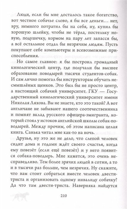 Радуга для друга (Самарский Михаил Александрович) - фото №12