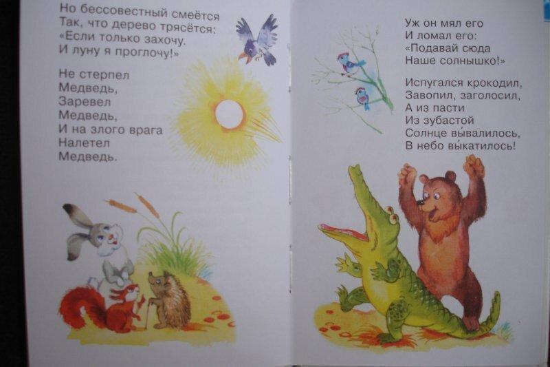 Сказки в стихах - фото №16