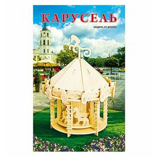 Сборная деревянная модель Карусель