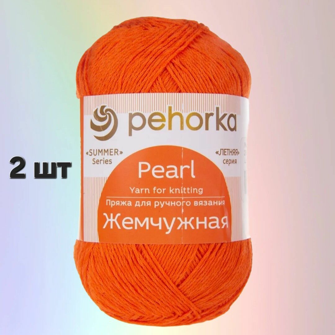 Пряжа Пехорка Жемчужная Оранжевый (284) 2 мотка 100 г/425 м (50% хлопок, 50% вискоза)
