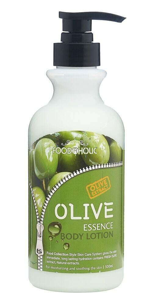 Foodaholic Essence Body Lotion Olive Лосьон для тела с экстрактом Оливы 500 мл