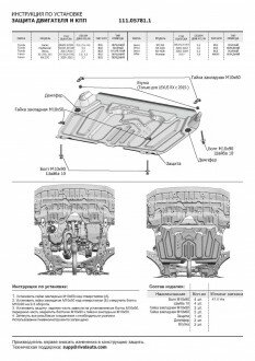 Защита картера + КПП + комплект крепежа, автоброня, Сталь, Toyota Highlander 2010-2014-2017-2020, V-3.5 Увеличенная, (арт. 111.05781.1)