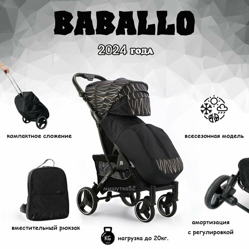 Коляска прогулочная всесезонная BABALO-2024 Золотая полоска /черная рама