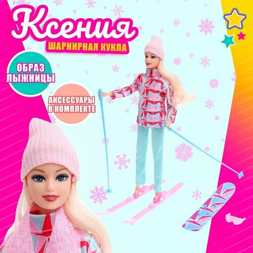 Кукла-модель «Ксения спортсменка» с аксессуарами куклы и одежда для кукол wei tai toys кукла валюша с аксессуарами 39 см hd t9693