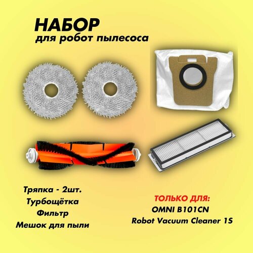 Набор для робота-пылесоса OMNI B101CN, Robot Vacuum Cleaner 1S 58mm nylon omni free robot wheel arduino ros car omni directional for nxt ev3 robot toy enc racing accessories parts orange