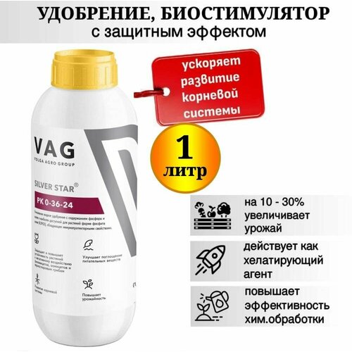 Удобрение Биостимулятор Защитный эффект VAG РК 0-36-24, 1 л.