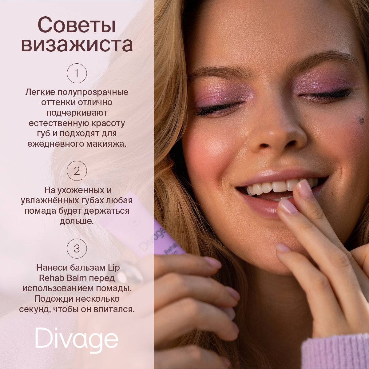 Бальзам для губ Divage Rehab с ароматом шоколада, 12 мл - фото №8