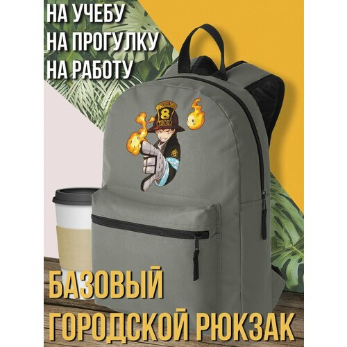 Серый школьный рюкзак с DTF печатью аниме Пламенная бригада пожарных Маки Одзэ восьмая - 2540 1590₽