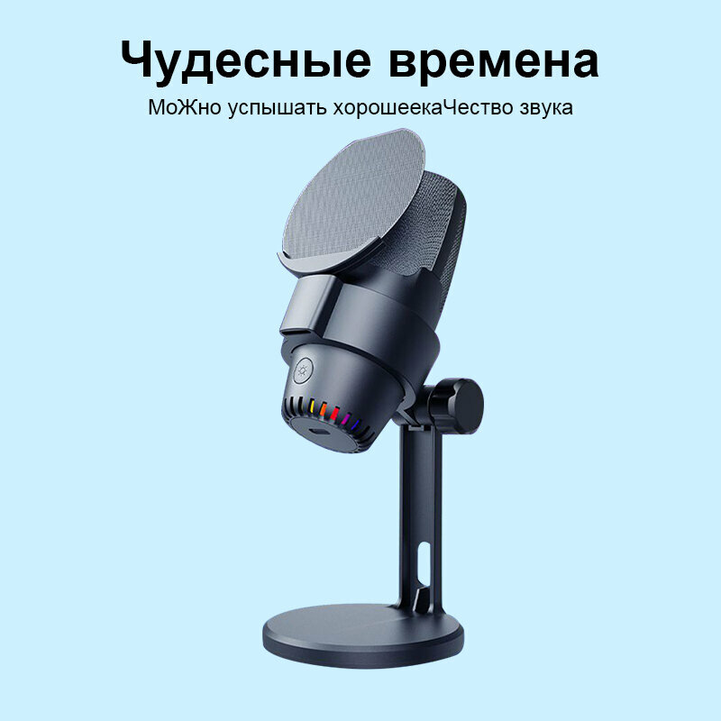 Игровой микрофон для стриминга, USB-микрофон RGB, микрофон для игр / стримов / видеоконференций / пения и записи видео, USB-конденсаторный микрофон