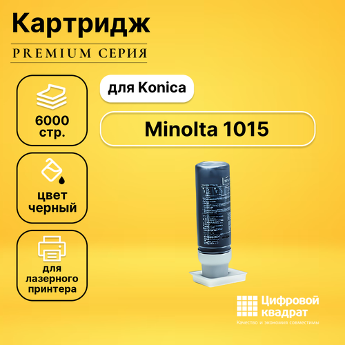 Картридж DS для Konica 1015 совместимый