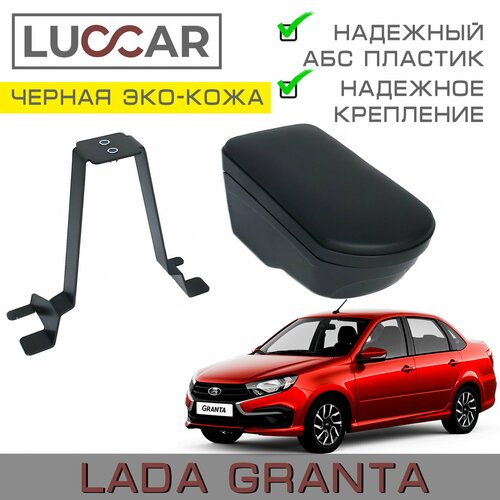 Подлокотник 