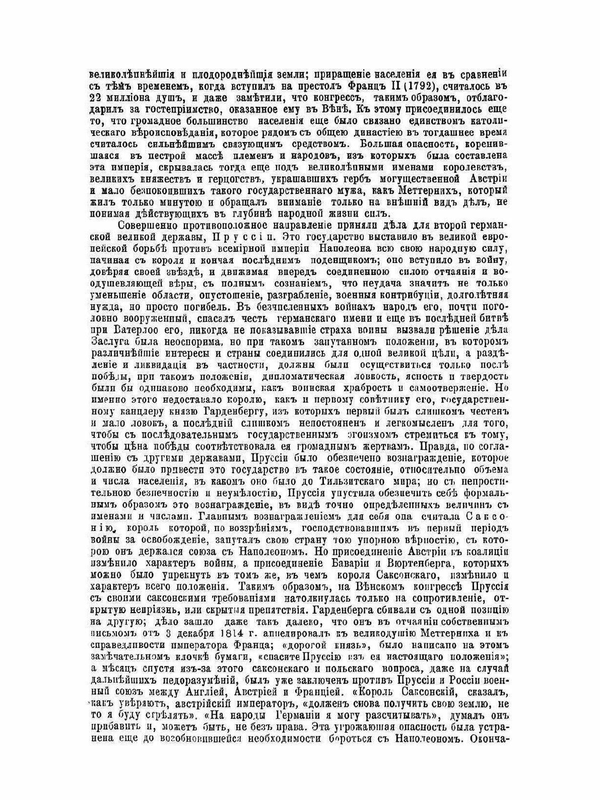 Книга Всемирная История, том 7 - фото №11