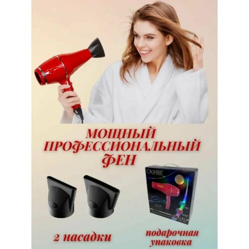 Профессиональный фен с мощным температурно-скоростным воздушным потоком 612000₽