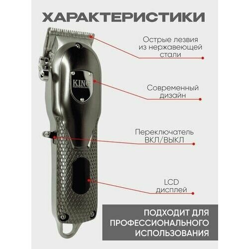 Профессиональная универсальная машинка для стрижки волос бороды и окантовки Серебристый 460000₽