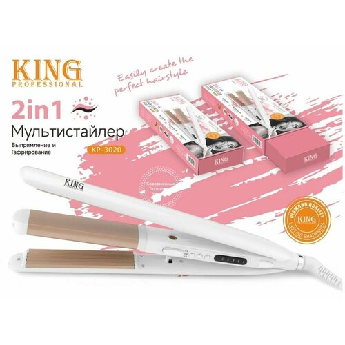 Мультистайлер 3в1 утюжок - выпрямитель гофре подходит для профессионального ухода 276000₽