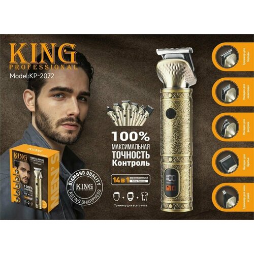 Многофункциональный триммер для стайлинга 14в1 Золотой 396000₽